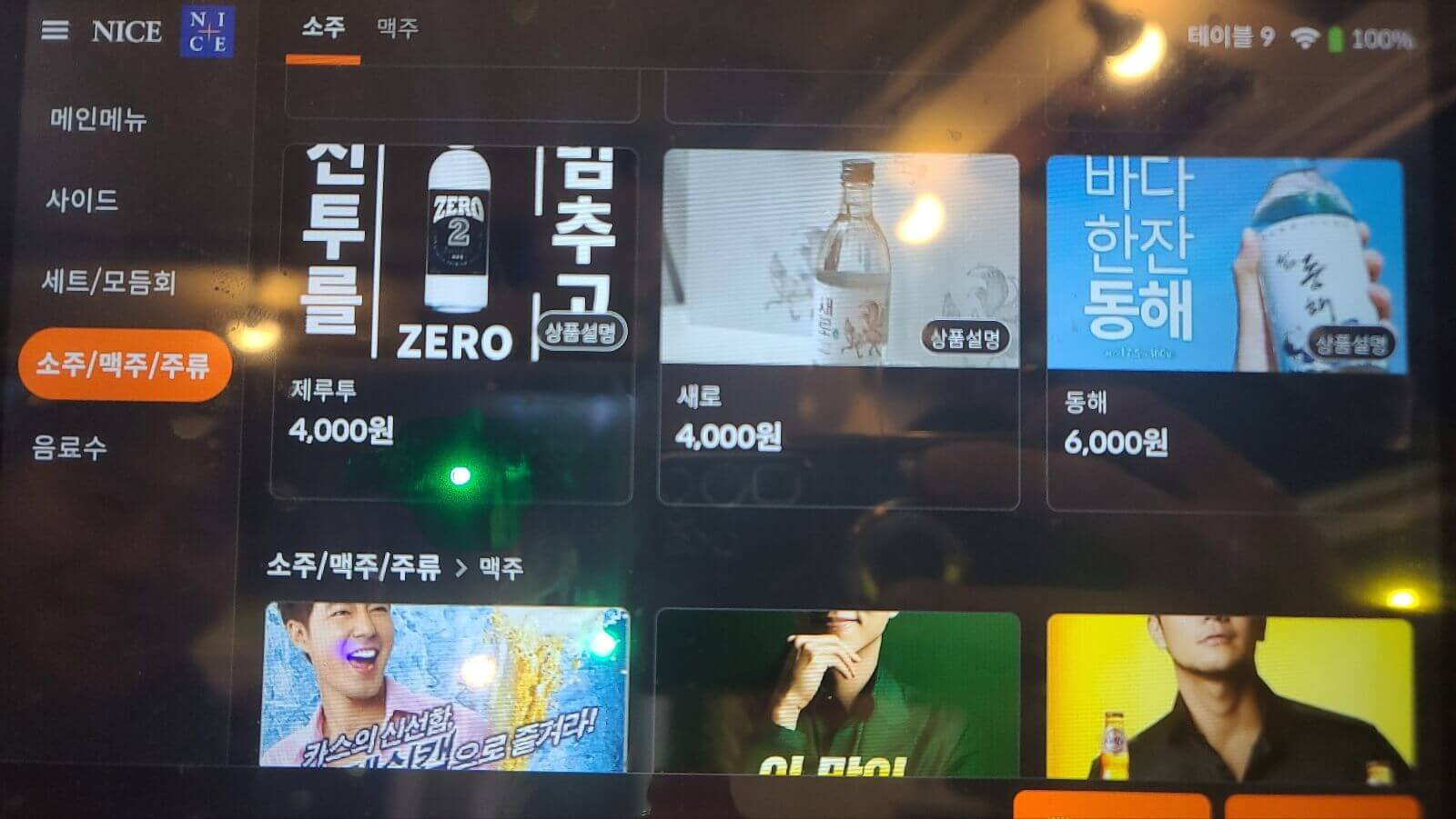 술