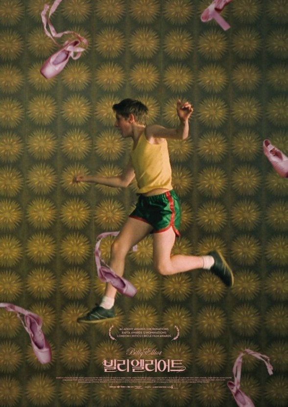 영화 빌리엘리어트