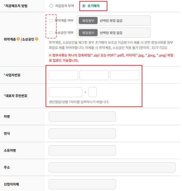 조기폐차 인터넷 신청 방법 (자동차 배출가스 종합전산시스템)