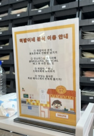 성수 6월팝업스토어 스컬피그&amp;히밥 팝업스토어