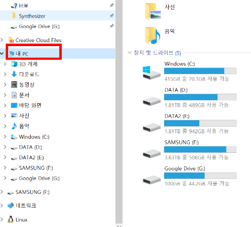 탐색기를 열고 '내PC'를 클릭