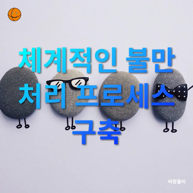 병원 고객 서비스 교육_2