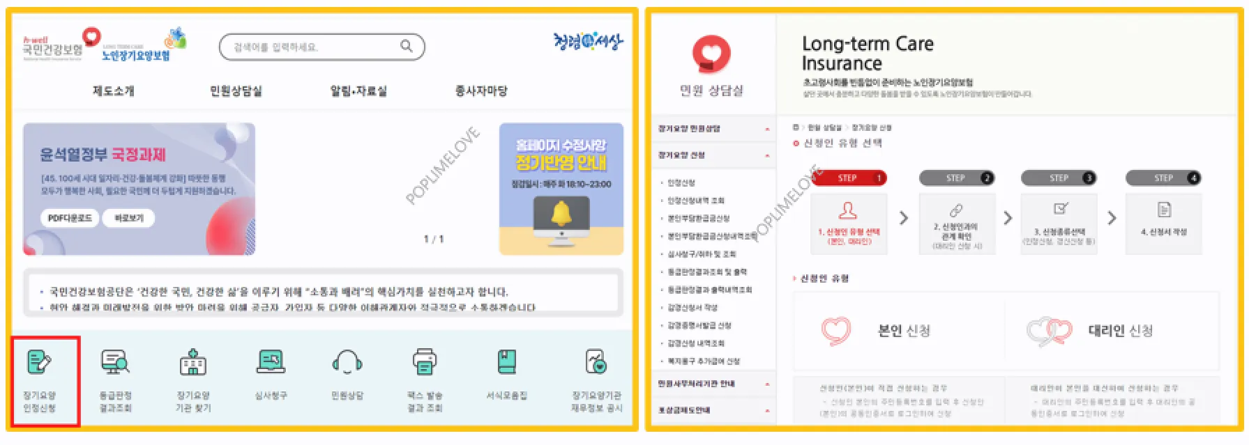 신청방법