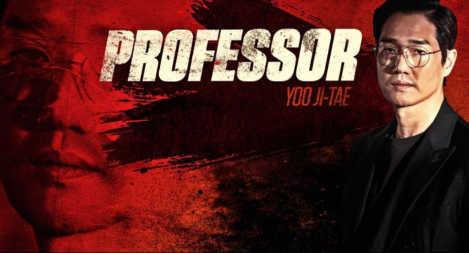 종이의집 한국판 개봉일 한국판종이의집