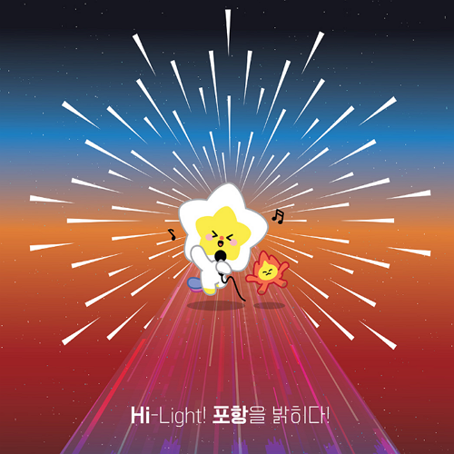 포항국제불빛축제-일정-시간-주차장-위치-명당