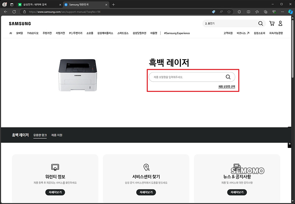 모델명 입력하기