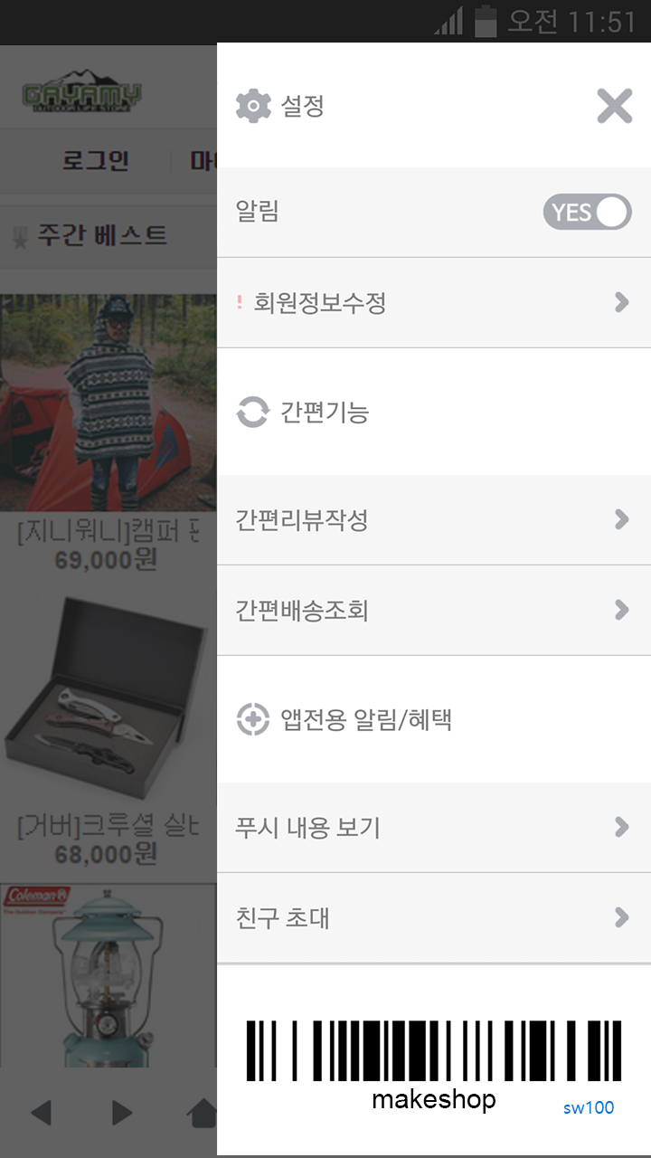 가야미 살펴보기 5