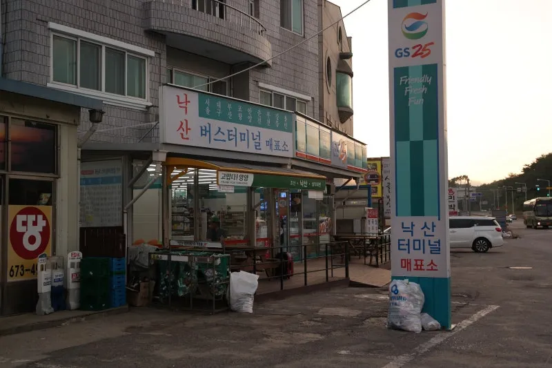 낙산 시외버스터미널 시간표 예매 예약_2