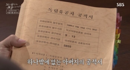 꼬꼬무 58년만의 복수,착혈귀를 찾아라