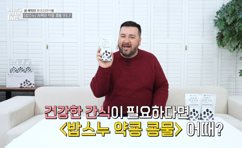 김성령 콩물 효능 및 부작용