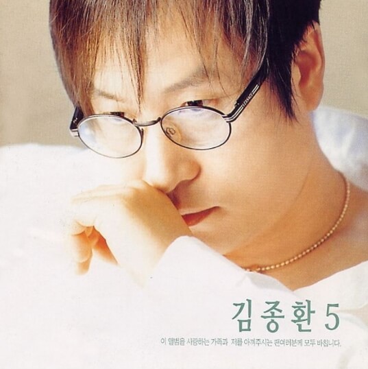 김종환-앨범-사진