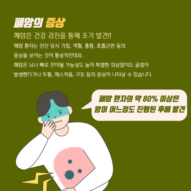 호흡기 질환: 폐렴- 초기증상, 원인, 1기~말기까지 진행과정, 치료방법, 수술방법.