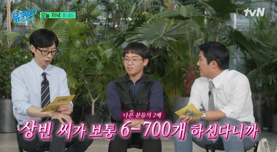 유퀴즈 출연│26살에 3억 모은 택배의 신 정상빈과 국중박 강한민 권형순