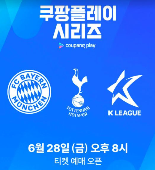 티켓 예매 오픈