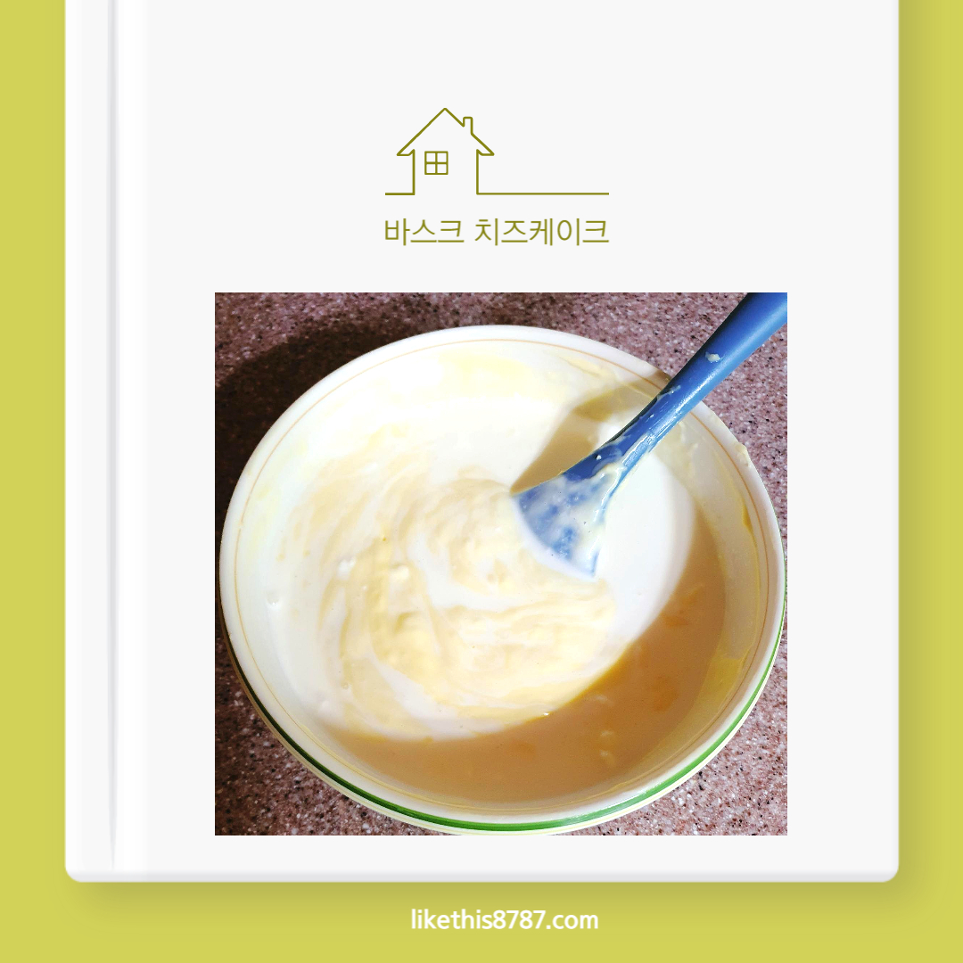 바스크 치즈케이크 레시피