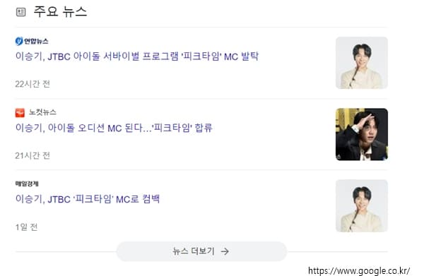 JTBC 피트타임 이승기 MC로 합류