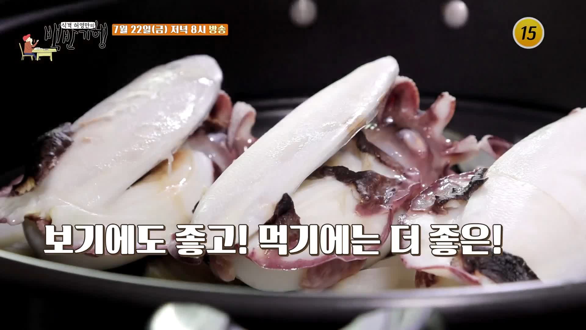 식객 허영만 백반기행 161회 김재경 편 갑오징어 회, 먹물 옷을 입은 오징어통찜, 매콤한 오징어볶음 서천 노포 맛집 소개