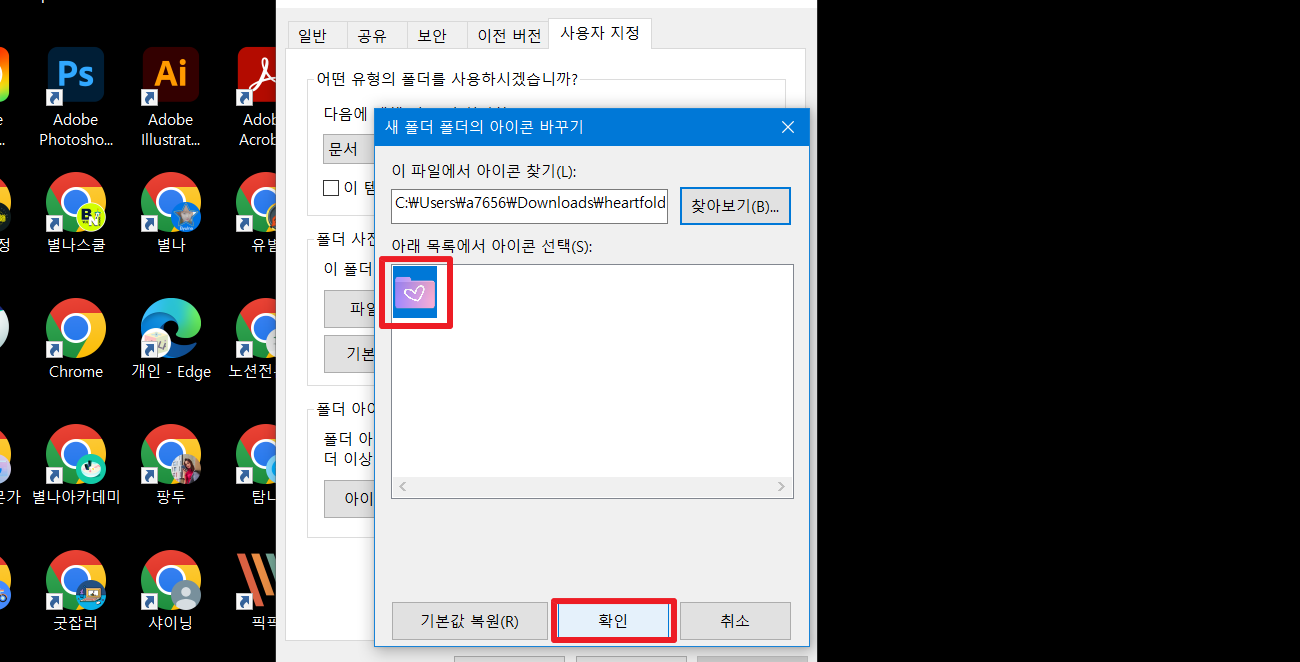 폴더-아이콘-선택