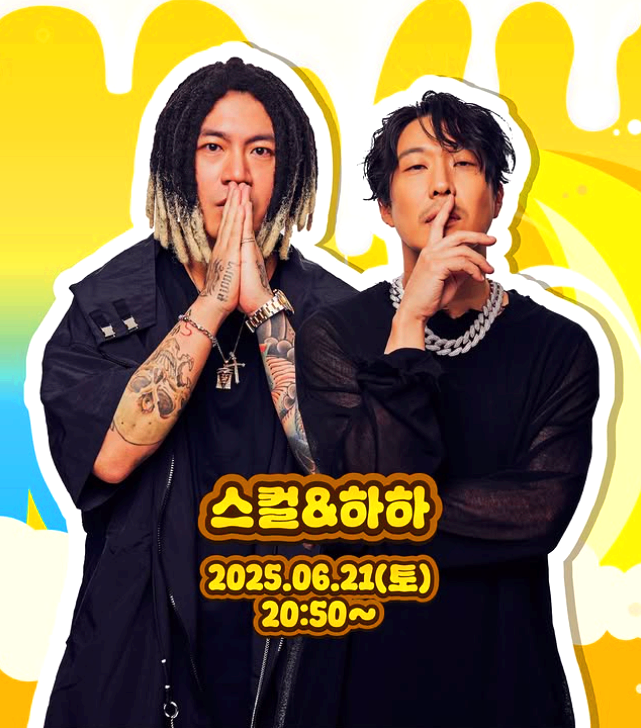 칠곡 꿀맥 페스티벌