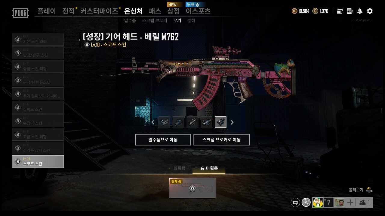 배틀그라운드 성장형 무기