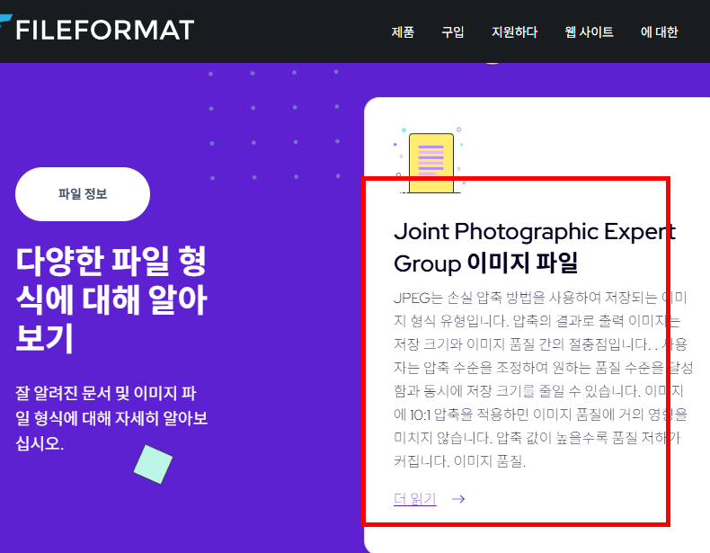 jpg파일 합치기 무료 방법