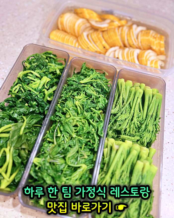강원 강릉 맛집 하루 한 팀 가정식 레스토랑 귀촌 요리