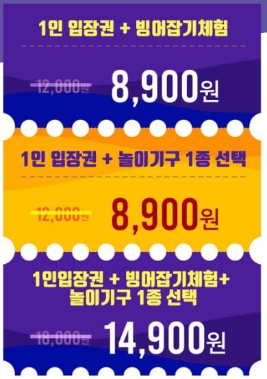 2024 여의도 한강공원 눈썰매장 예약하기
