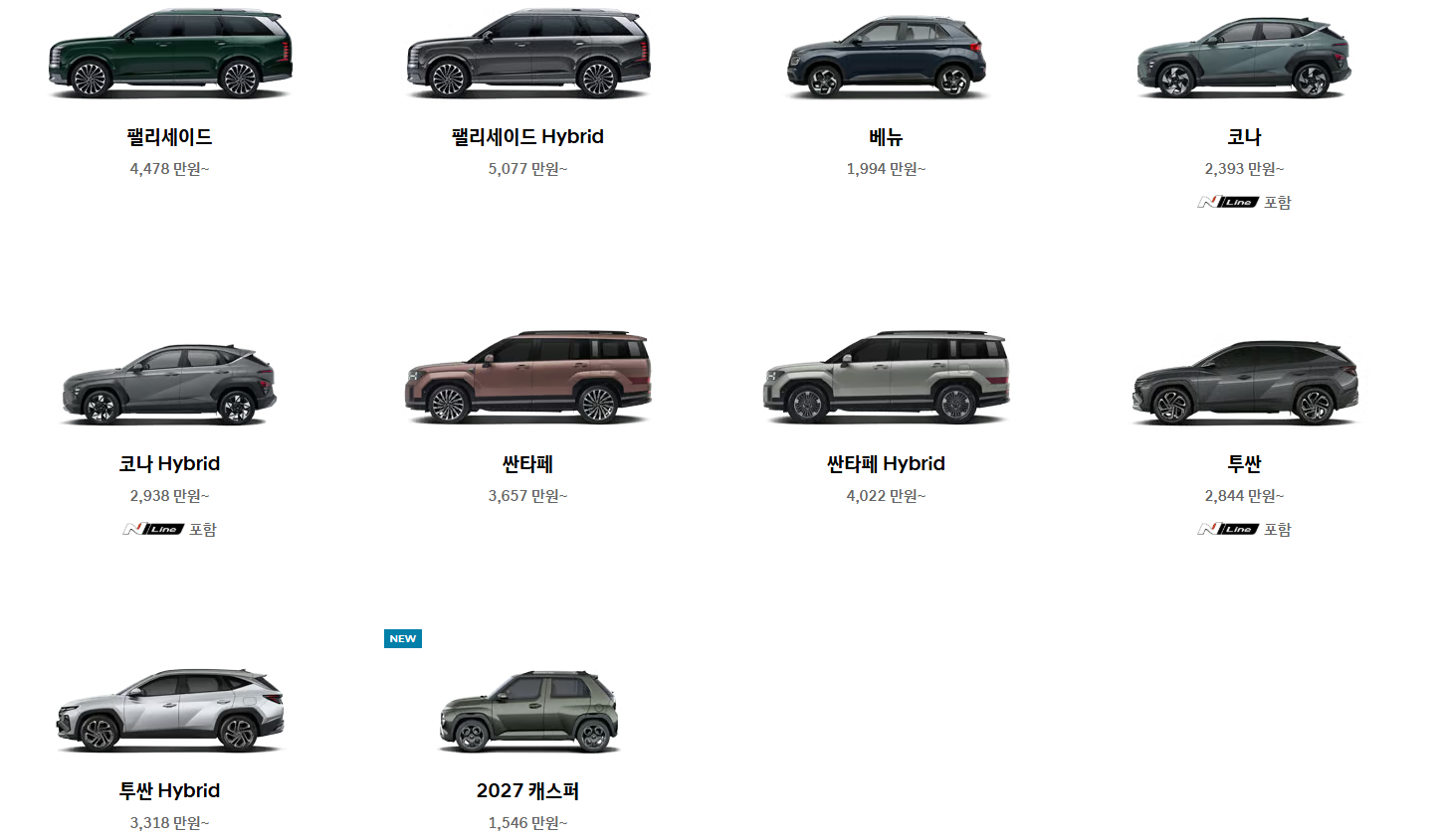 현대suv차량 종류