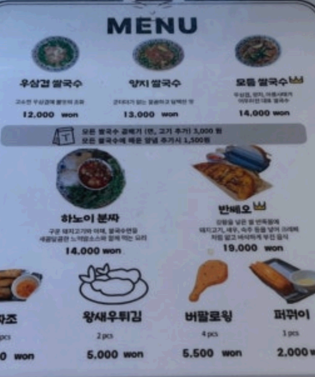 메뉴판