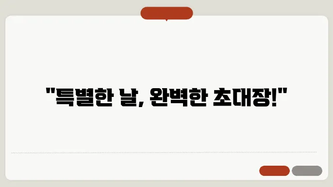 청첩장 가격 정보