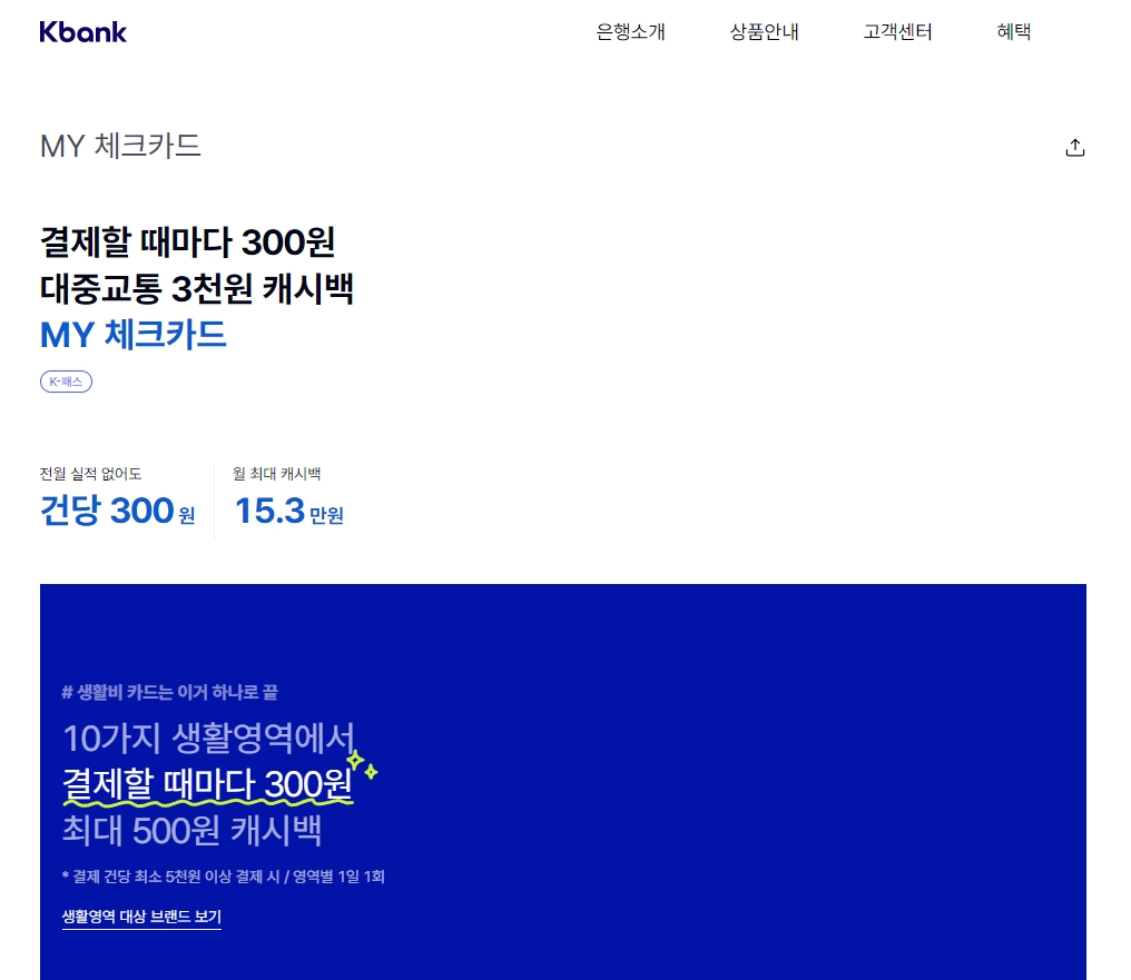 케이뱅크 K패스 카드의 디자인과 혜택