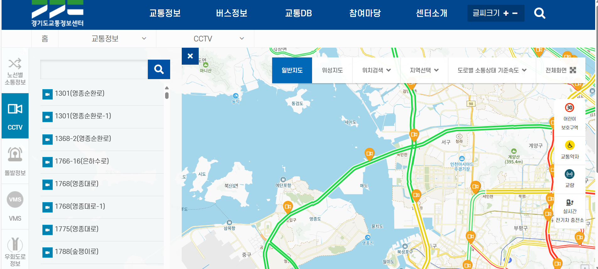 경기도 실시간 CCTV 교통상황