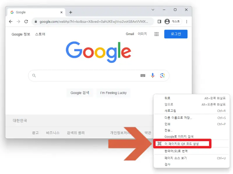 이 페이지의 QR 코드 생성