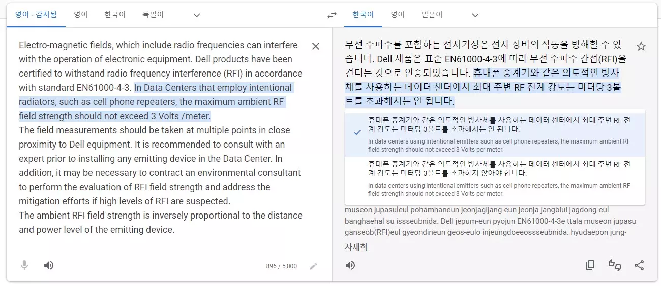번역기 이제는 DeepL 을 사용 해야 할 때 인듯.. 사진 5