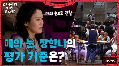 ICCR 지휘 콩쿠르 심사위원으로서의 역할