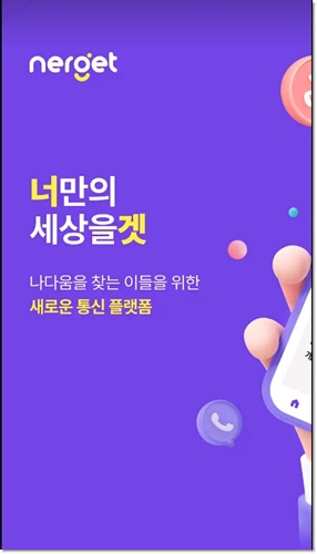 너겟 요금제 파티페이