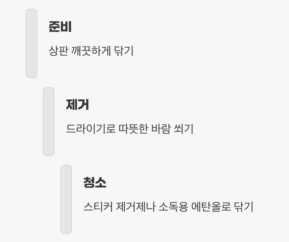 나중에 후회 없는, '스티커 자국' 제거 팁
