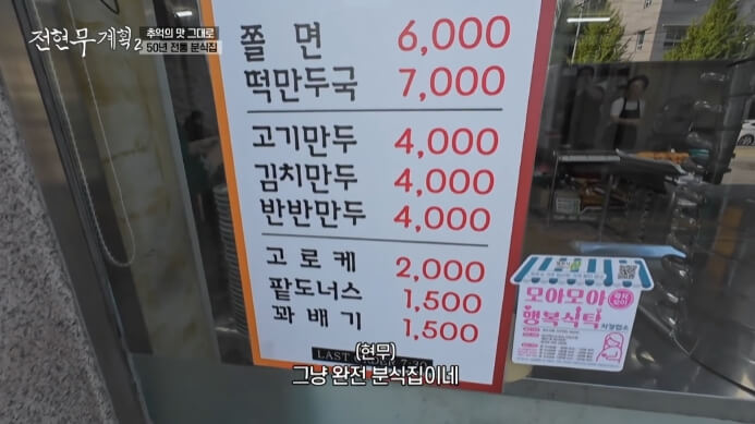 오성당-메뉴