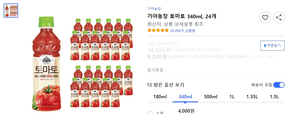 가야농장-토마토-340ml,-24개