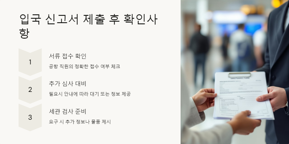 세관신고