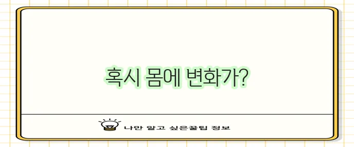 생리가 늦어지는 이유 5가지 꼭 알아봐야겠죠?