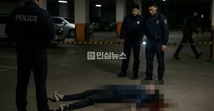 관계성 범죄의 위험성