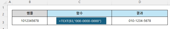 텍스트 내에서 특정 문자열 넣기