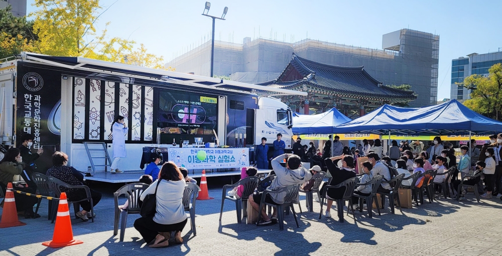 안동 길거리 과학마당