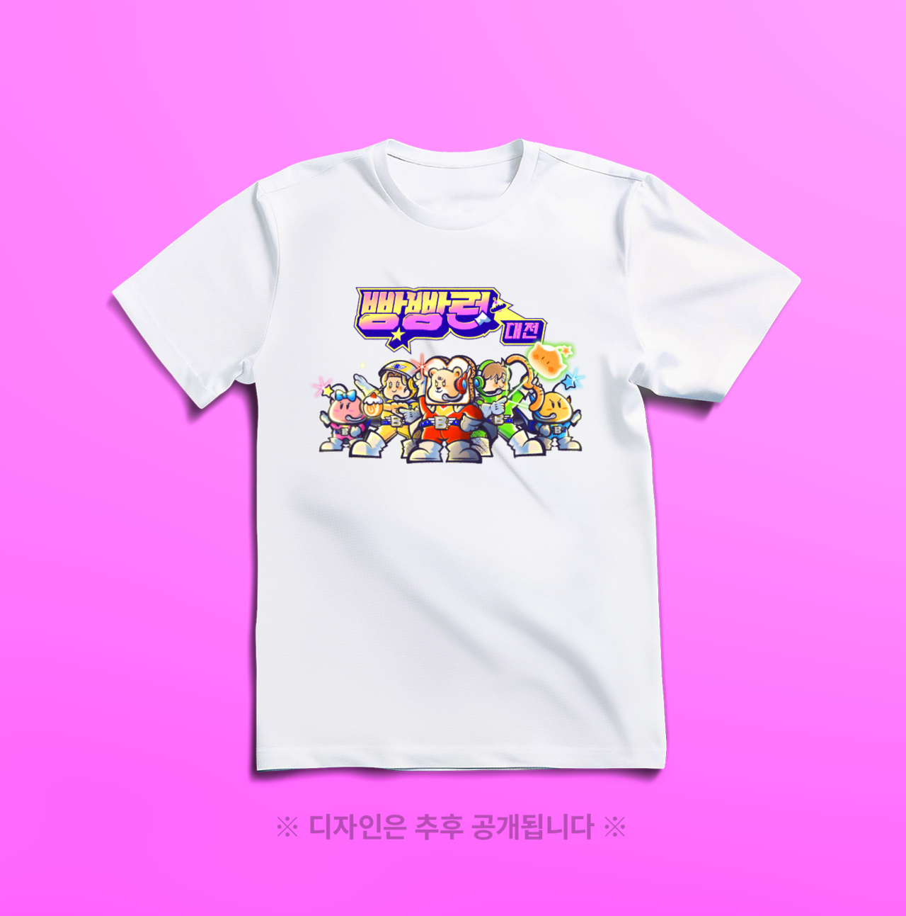 빵빵런2025 대전 마라톤 참가신청 기념품 셔틀버스 총정리