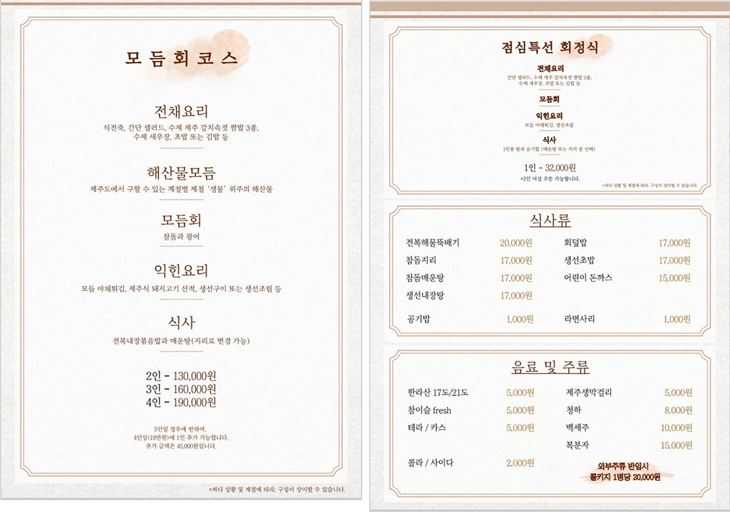 메뉴와 가격