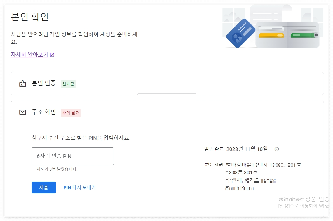 구글 PIN번호 등록