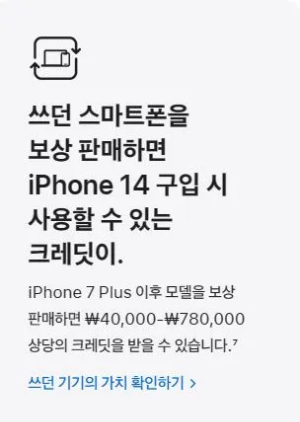 아이폰14pro