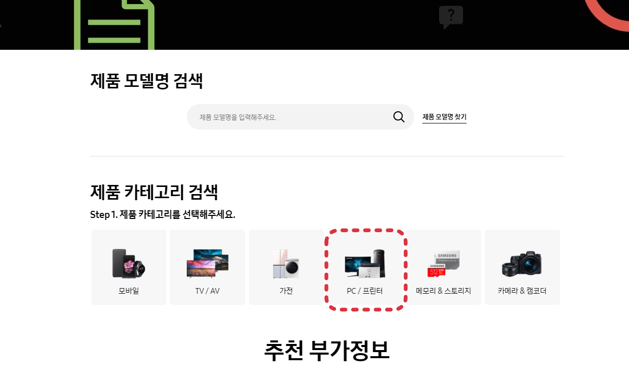 삼성 프린터 드라이버 설치과정 02