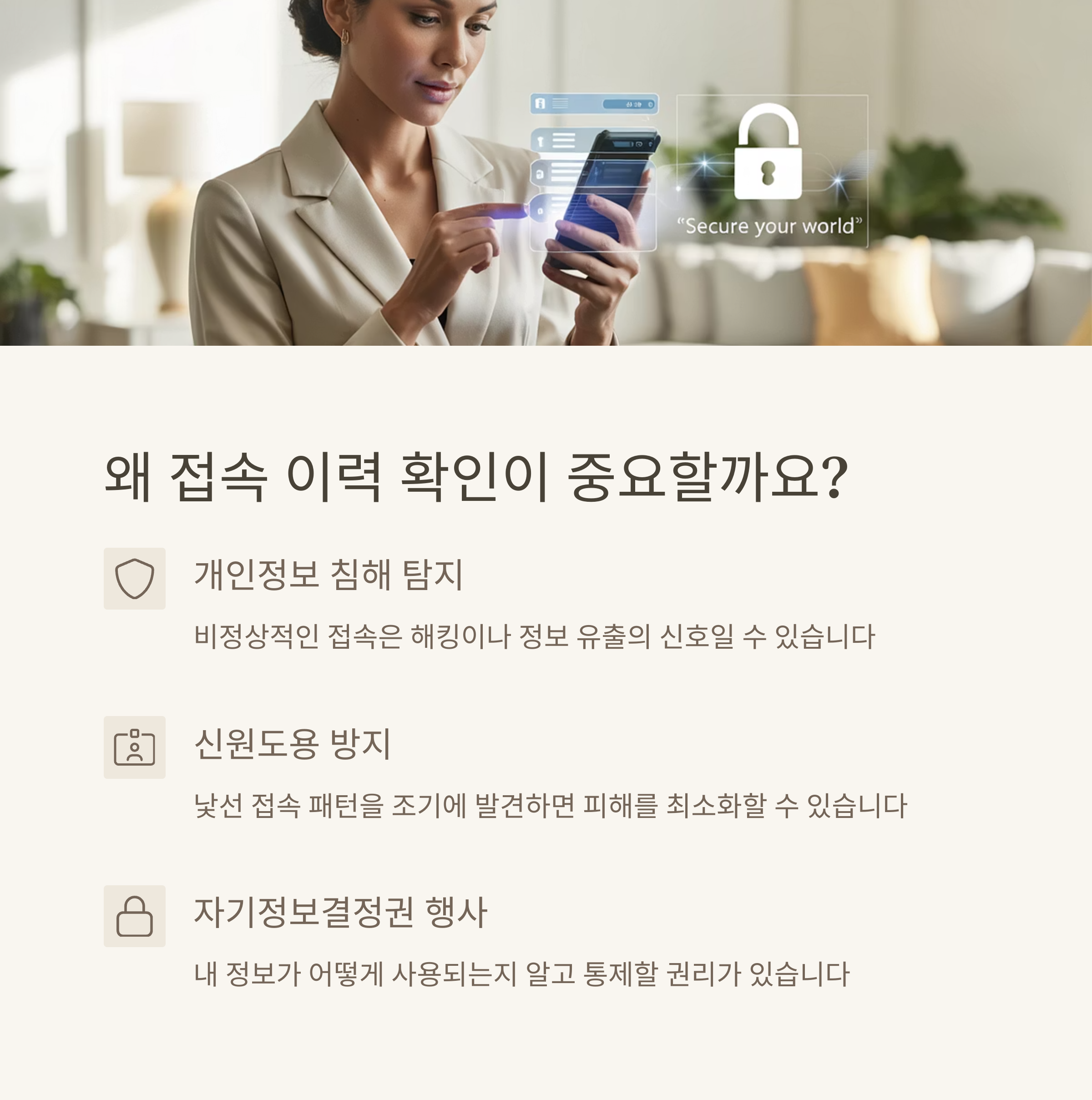 누가 내 정보를 확인 했었는지 확인 하기